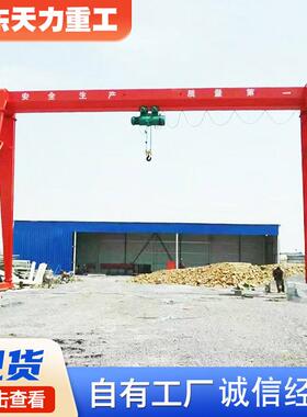 MH型电动葫芦门式起重机包厢龙门吊室外10吨大型龙门吊起重机