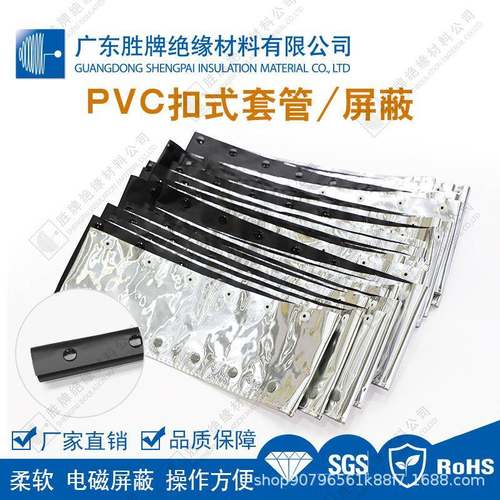 铝箔PVC扣式结束带电柜箱信号抗干扰屏蔽套管电线线缆开口包线