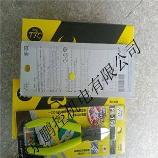 角田斜口钳PN-150