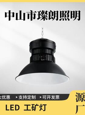LED工矿灯足瓦厚料300W400Wled大功率超亮黑色高低塔宽压工厂仓库