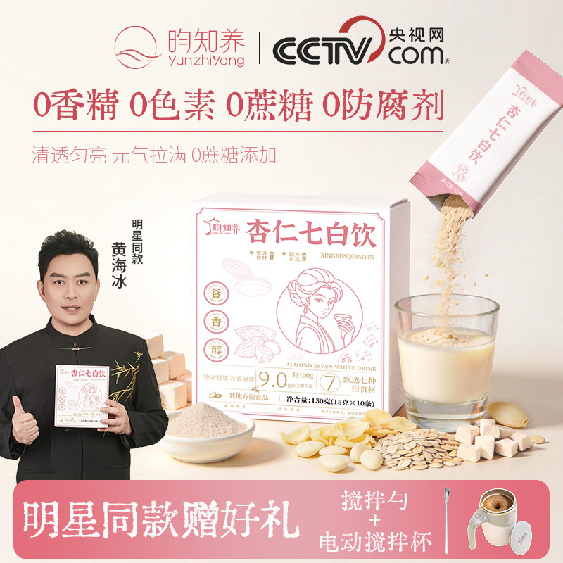 [央妈推荐]杏仁七白饮营养代餐粉