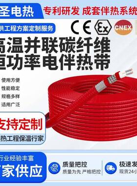 AFF230℃超高温并联碳纤维恒功率电伴热带加热高温导线电热带