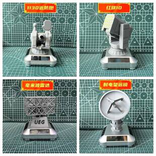 太阳能版1130近防炮创意车载旋转模型摆件红旗10毫米波雷达