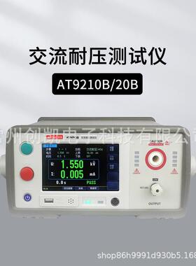 安柏AT9210BAT9220B交流耐压仪