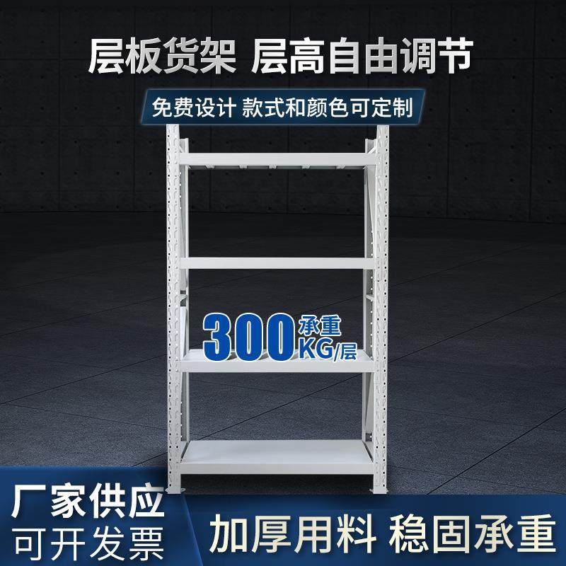 3层4层5层承重300KG中型仓库储藏室置物架重型搁板式仓库货架,纺织面料/辅料/配套,纺织机械配件,淘宝优惠券,粉丝福利购,淘宝优惠卷