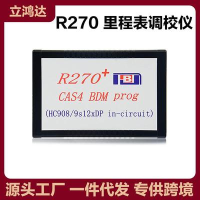 宝马里程表调校仪R270V1.20BMWCAS4BDMProgrammer