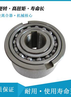 滚珠式单向离合器NFR8(ANR8ANG8)分度离合器用于水泥机械