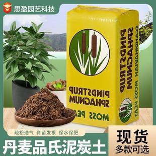 老款丹麦品氏泥炭土10-30整包原包装草炭土营养土进口泥炭土