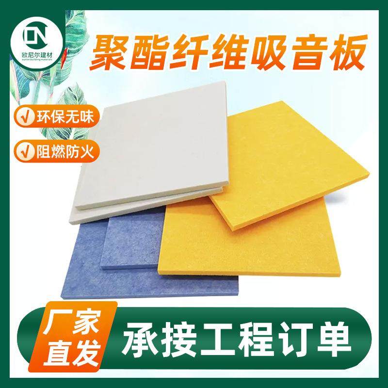聚酯纤维吸音板隔音板ktv影院琴房学校教室幼儿园防火阻燃吸音板,纺织面料/辅料/配套,纺织机械配件,淘宝优惠券,粉丝福利购,淘宝优惠卷