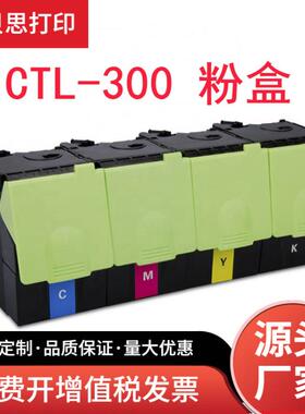 适用奔图CTL-300粉盒CM7105DN墨盒CP2300dnCP2506dn碳粉盒