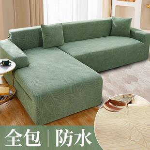弹力防水沙发套罩简约全包卍能沙发垫防滑沙发盖布四季通用防突贸