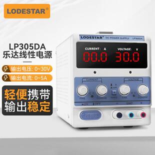 LODESTAR乐达LP305DA LP302DA稳压电源毫安转换直流稳压电源
