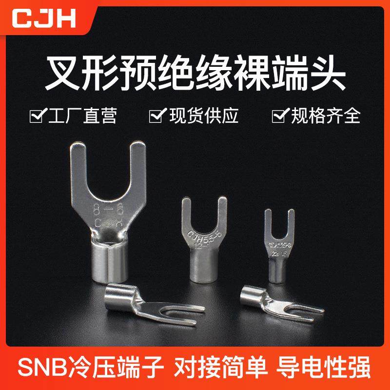 CJH叉型裸端子SNB2-4SML紫铜0.7厚1000个冷压叉形接线头线耳端头