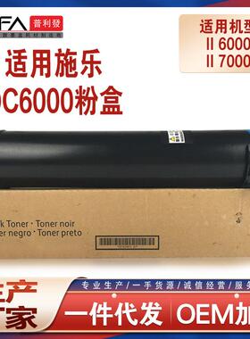 适用CT200943施乐DC7000粉盒II6000复印机墨盒APIII5000鼓架