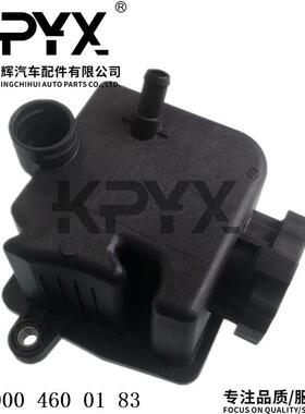 适用奔驰W163W202W203W210助力泵油壶方向机油壶OE:0004600183