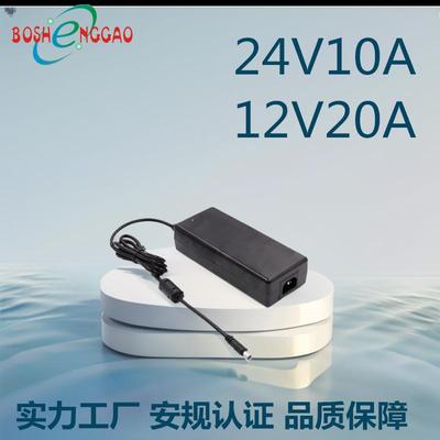 供应CCC认证点烟器12V20A24V10A电源适配器240W带PFC开关电源