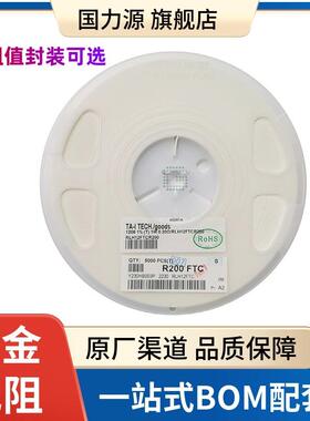 12060.03R30mΩ±1%1W75ppm合金电阻RLM12FTCMR030