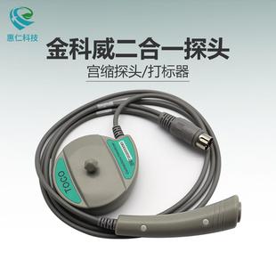 原装 金科威监护仪2合1胎监探头UT3000A宫缩压力探头胎动打标器7针