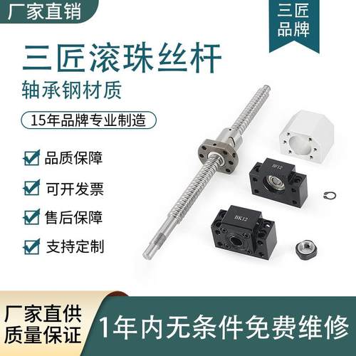 直销螺母支撑座滚珠丝杆SCR4010404050105050SCR6310