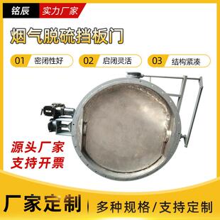 工厂供应适用于进出口烟道脱销除尘单层百叶烟气脱硫挡板门耐高温
