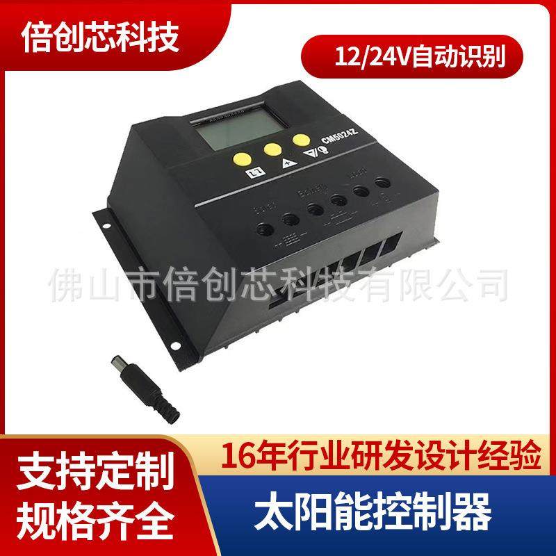 太阳能控制器mppt10a20a30aLED路灯智能充放电控制器系统