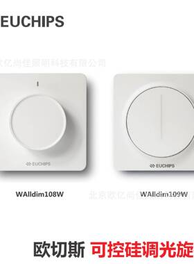 欧切斯led可控硅调光器旋钮调光器220vled调光开关