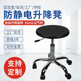 PU发泡防静电凳子车间流水线升降工作椅旋转圆凳实验室防静电椅