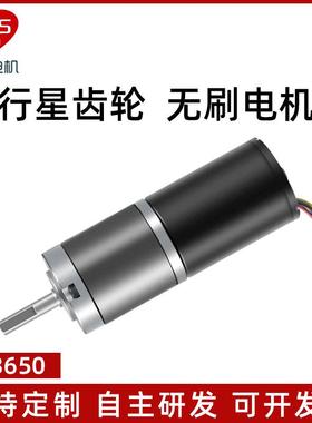 36-3650微型无刷直流减速电机12v24v行星齿轮大扭力可调速马达