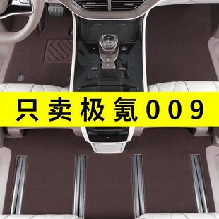 极氪009脚垫克2022款zeekr氪009专用汽车脚垫地毯式原厂六座