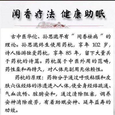 中药枕安神助眠养身决明子中草药护颈椎失眠专用快速深度睡眠枕头