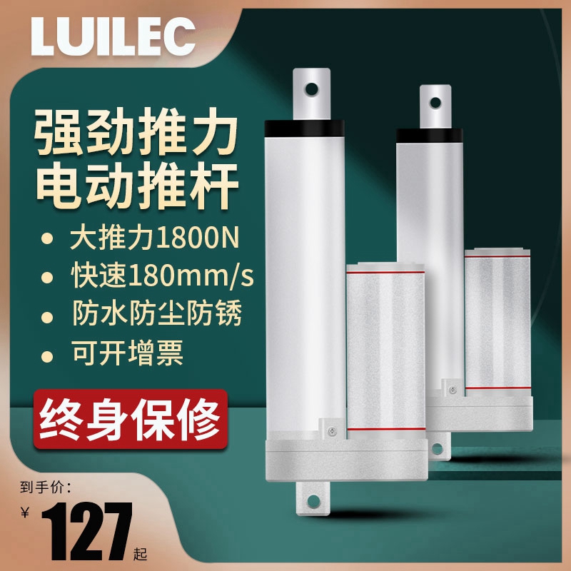 电动推杆伸缩杆微型电机直流12v小型电缸控制升降器大推力工业级