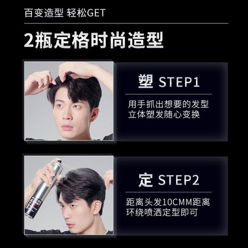 发蜡发泥男士定型清香自然蓬松发胶喷雾哑光保湿发油啫喱膏造型