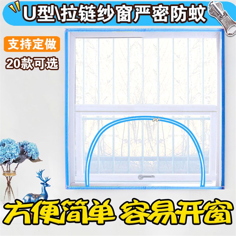 家用纱窗纱网自粘型非简易磁性门帘自装魔术贴防蚊子沙窗帘可拆卸