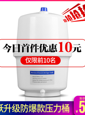 光跃压力桶家用直饮水机储水罐过滤器反渗透纯水机净水器配件3.2G