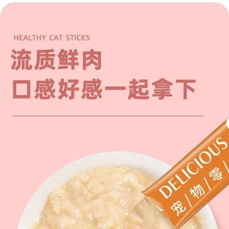 猫条新疆猫条单品包邮猫莱猫零食肉酱增肥发腮猫条10根60根100根