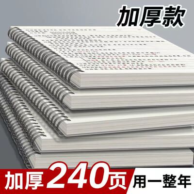 a4网格本加厚笔记本子量房专用a5方格本线圈横线本b5简约高中学生