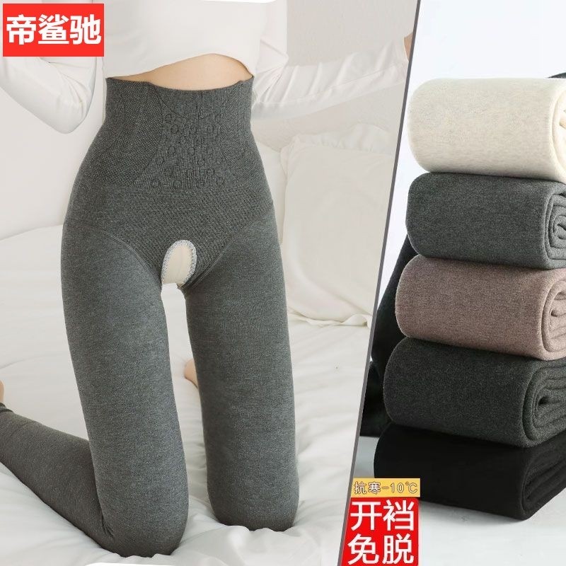 冬季开档保暖裤男女士通用款连脚打底袜秋裤加绒紧身塑身成人,女士内衣/男士内衣/家居服,连裤袜/打底袜,淘宝优惠券,粉丝福利购,淘宝优惠卷