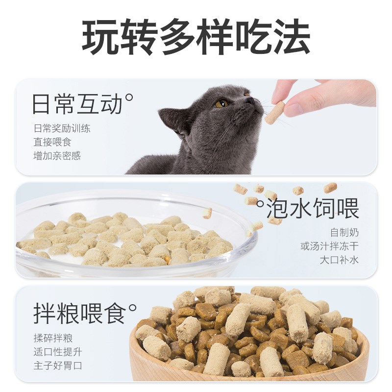伯纳天纯生时鲜生骨肉冻干猫粮12g成猫幼猫全价主食冻干试吃零食