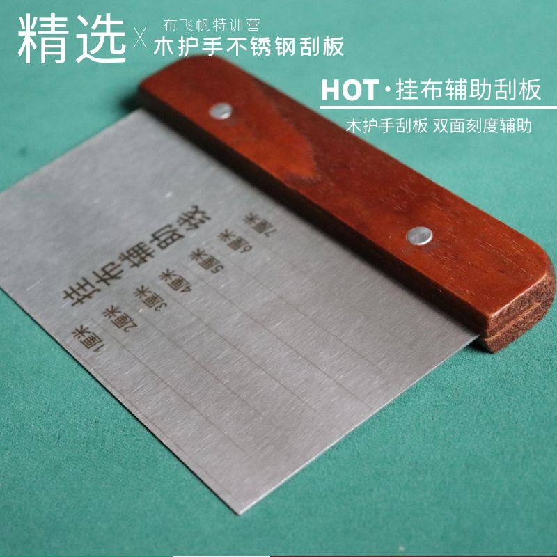 工具刮板贴纸刮刀墙纸墙布壁纸壁布塑料加厚专用不锈钢带刻度刮板,基础建材,壁纸铲刀,淘宝优惠券,粉丝福利购,淘宝优惠卷