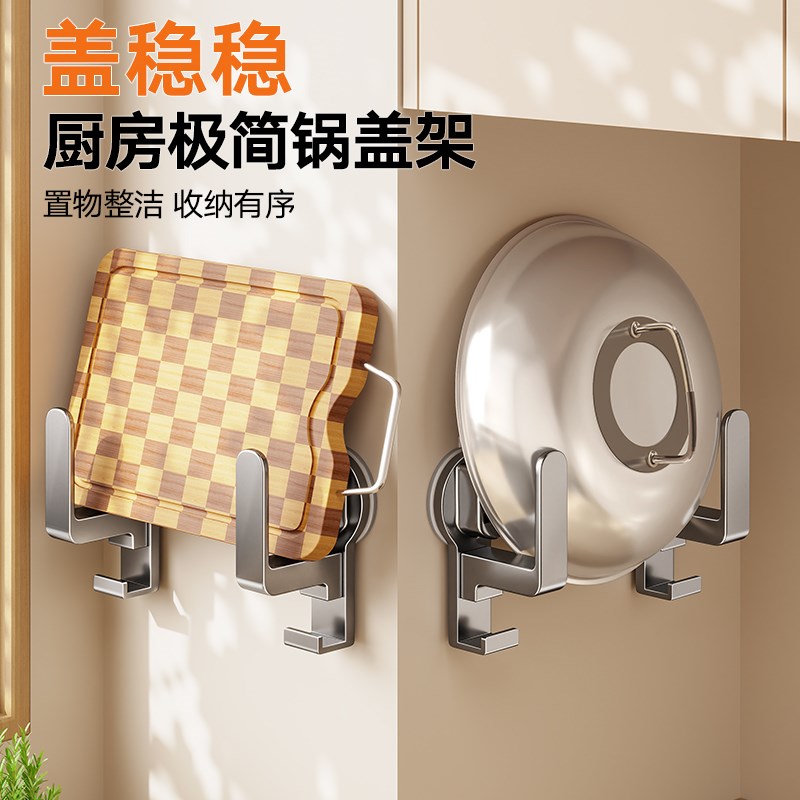 厨房吸盘款实用锅盖置物架壁挂式免打孔墙挂一体筷筒砧板收纳架