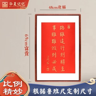 路虽远行则将至弘一法师李叔同书法拓片挂画金色中式茶室书房装饰