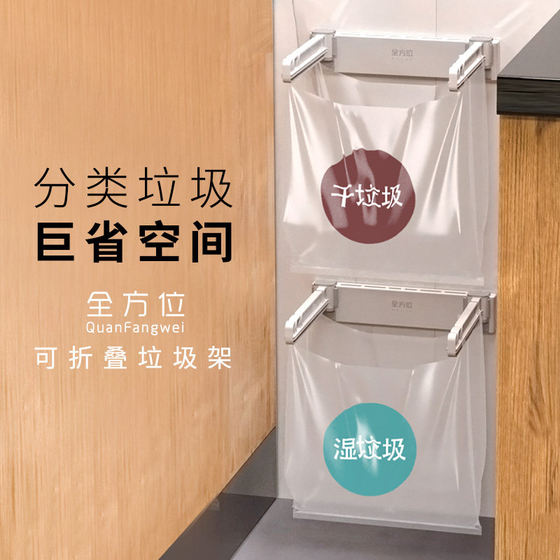 垃圾桶家用垃圾桶厕所卫生间壁挂式折叠垃圾桶垃圾袋支架垃圾架