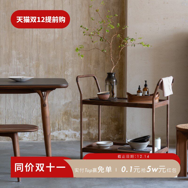山隐造物新品卜落推拉餐车茶几边几黑胡樱桃木