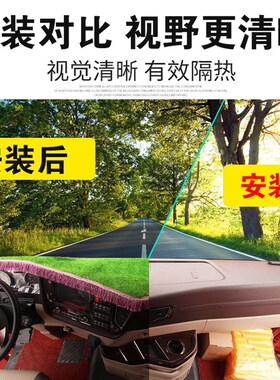 重汽汕德卡避光垫工作台g7货车仪表台c5h装饰c7h驾驶室遮光防晒垫