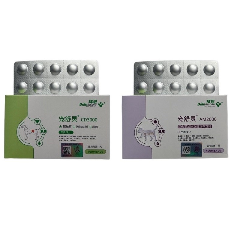 拜恩宠舒灵犬猫泌尿系统营养补充剂呵护宠物尿路泌尿道狗狗猫咪用