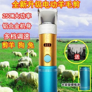 新款 电动羊毛推子400W电动剪毛机大功宠物剃羊毛电剪刀省力羊毛剪