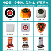 呼叫器无线茶楼餐厅饭店叫人按钮棋牌室餐饮剑涛医院诊所包厢服务