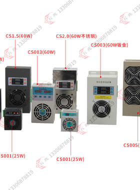 五兆电力CS005除湿装置200W柜内除湿机冷凝排水型开关控制柜除湿