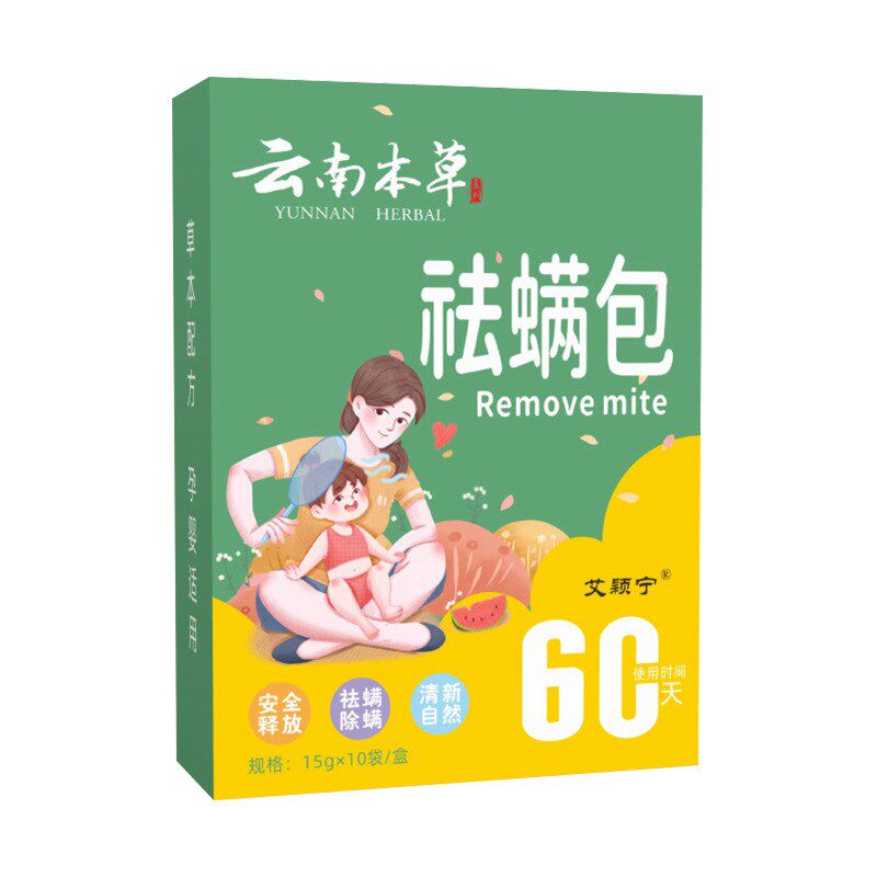 【比晒被子管用】艾草除螨包祛螨包艾草螨虫包 床上衣柜沙发家用