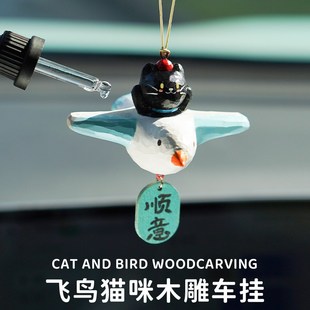 可爱猫咪汽车挂件摆件车载扩香器送男生女朋友闺蜜生日礼物新年